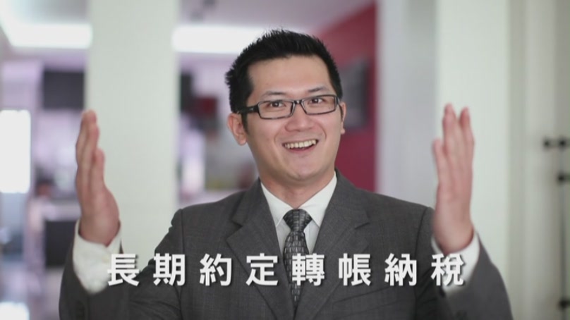 99年度房屋稅開徵宣導短片臺語。連結wmv檔